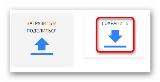 Сохраняем обработанный файл Онлайн-сервис Сlipchamp