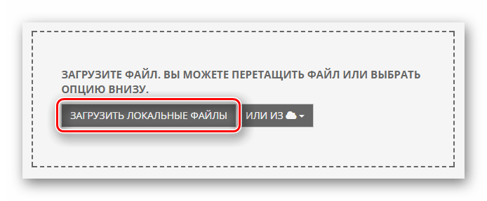 Кнопка выбора файла для разбития с компьютера на главной странице сайта PDF2Go