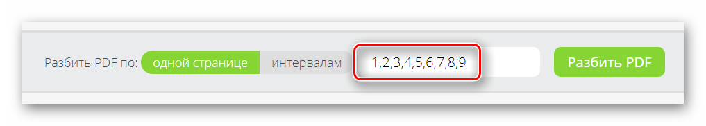 Строка для введения значений страниц для разбития файла на сайте PDF Candy