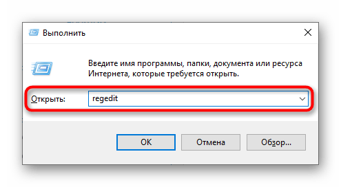 Переход в Редактор реестра для изменения цвета окна в Windows 10