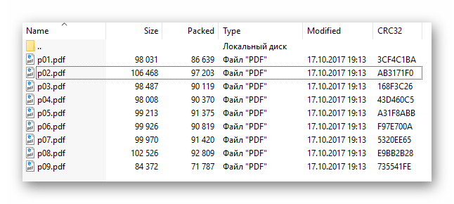 Открытый архив с разделёнными на страницы файлом на сайте ilovepdf