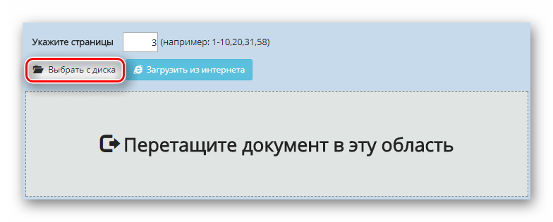 Кнопка выбора файла для его загрузки на сайт Go4convert