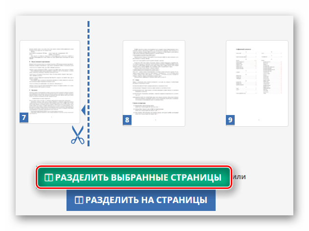 Кнопка разделения выбранных страниц на сайте PDF2Go