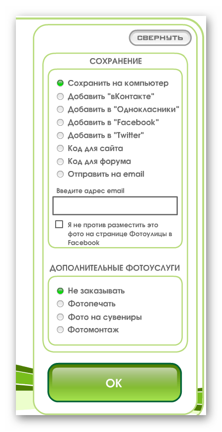 Параметры итоговой картинки на фотоулица