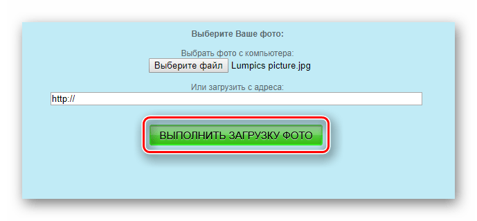 Кнопка загрузки выбранного изображения на сайт EffectFree