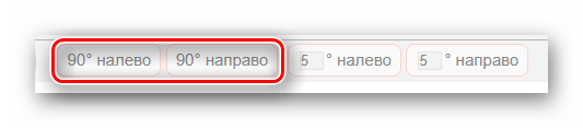 Готовые шаблоны выбора значения градусов поворота изображения на сайте Croper