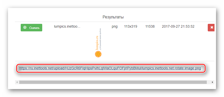 Ссылка на изображение загруженное на сервер сервисом Inettools