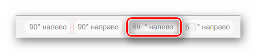 Поворот картинки налево с выбором значения градуса поворота вручную на сайте Croper