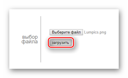 Кнопка загрузки выбранного изображения на сайте Croper