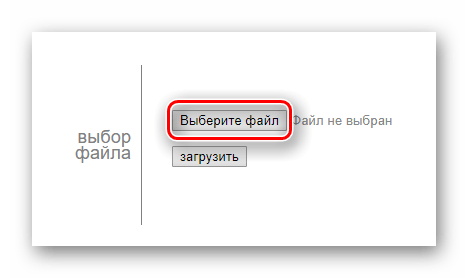 Кнопка выбора файла для загрузки с дискового пространства компьютера на сайте Croper