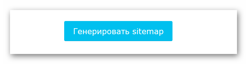 Начало сканирования на Сайт Репорт