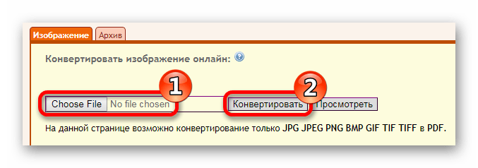Загружаем JPG для преобразования Онлайн сервис Convertonlinefree