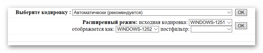 Настройки кодировки на универсальный декодер