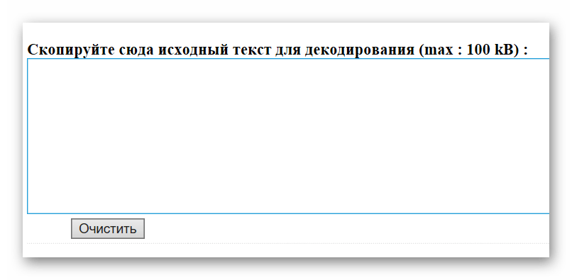 Добавление текста на универсальный декодер