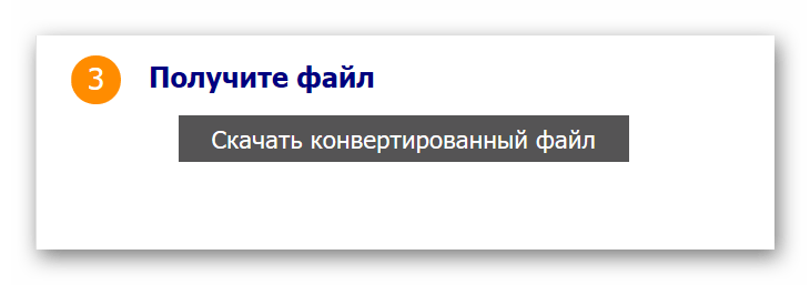 Начало конвертации на Кулутилс