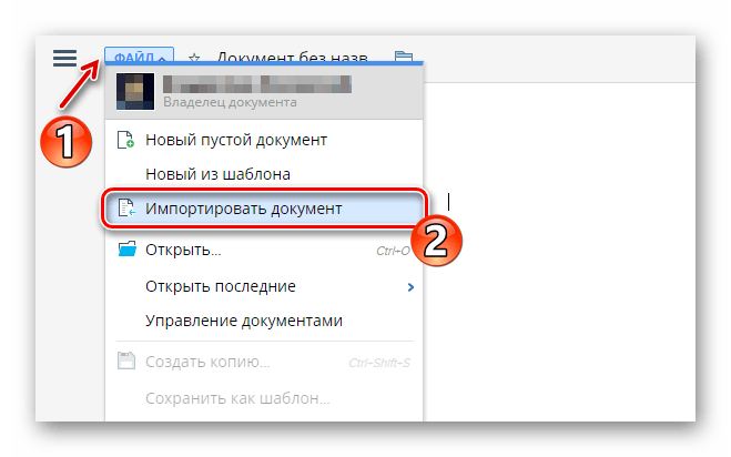 Импортируем документ в онлайн-редактор Zoho Writer