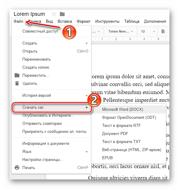 Скачиваем отредактированный файл с Google Docs на компьютер