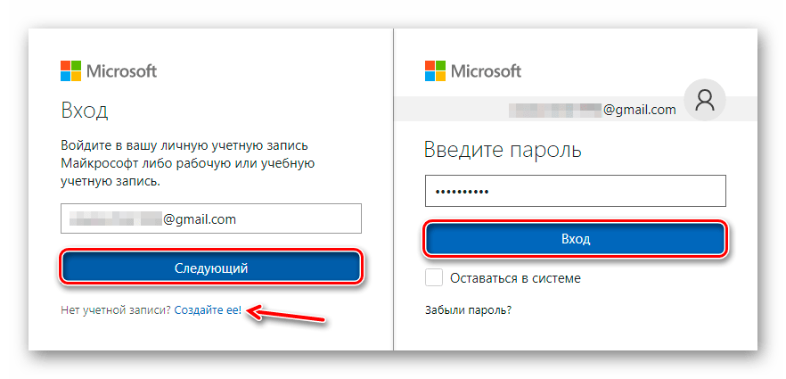 Входим в учетную запись Microsoft в сервисе Office Online