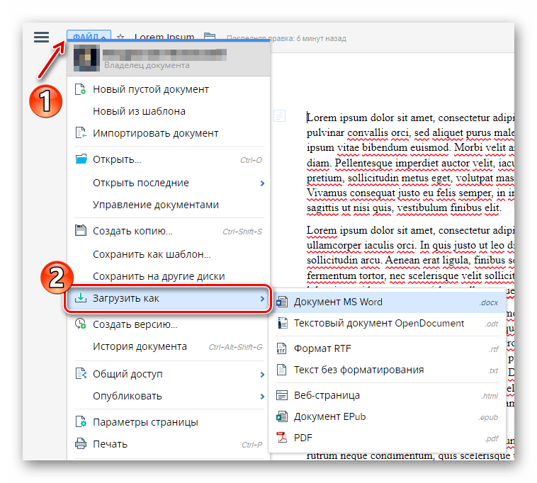 Скачиваем измененный документ с сервиса Zoho Writer на свой компььютер