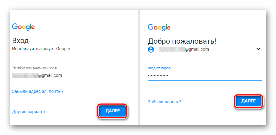 Авторизуемся в сервисе Google Документы