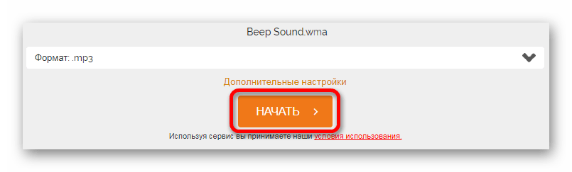 Конвертирование WMA в MP3 Onlinevideoconverter