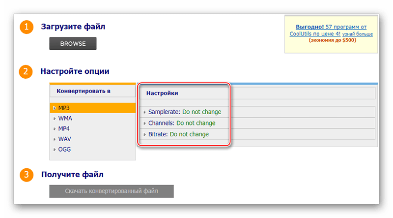 Coolutils доп настройки