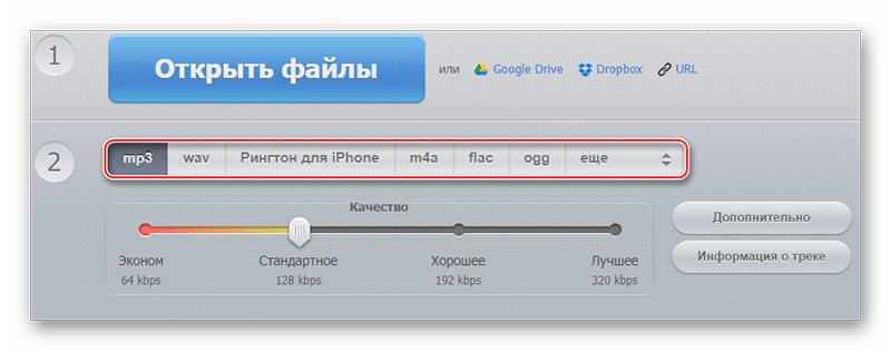 Online-audio-converter выбор формата