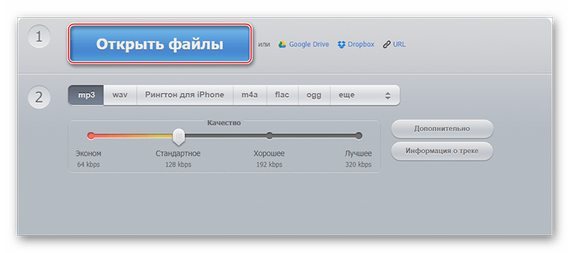 Online-audio-converter загрузка файла