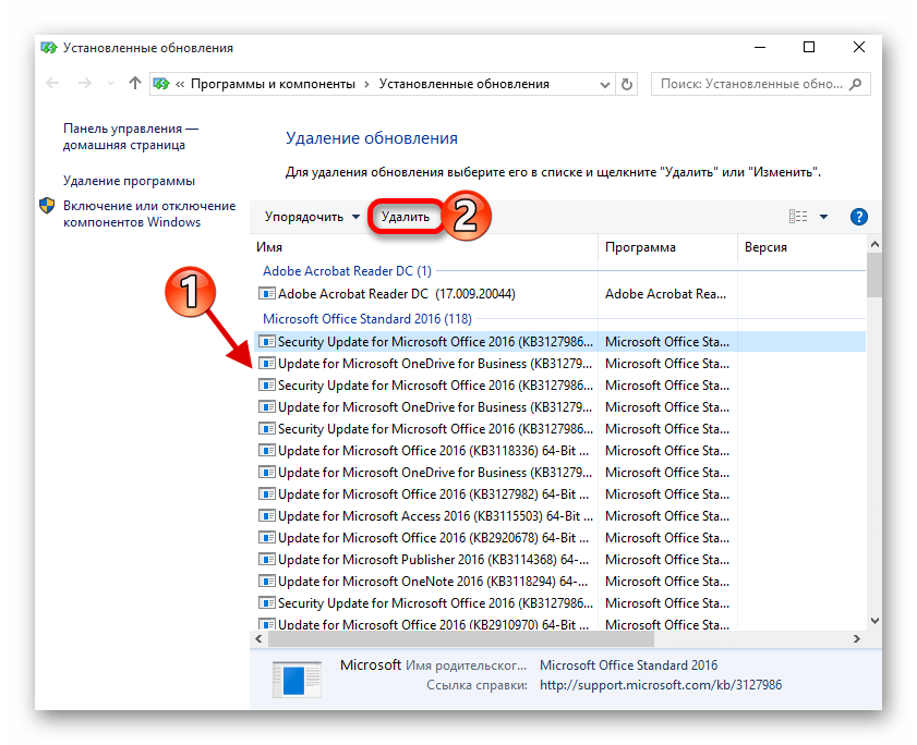 Удаление накопительного обновления в Windows 10 штатными средствами