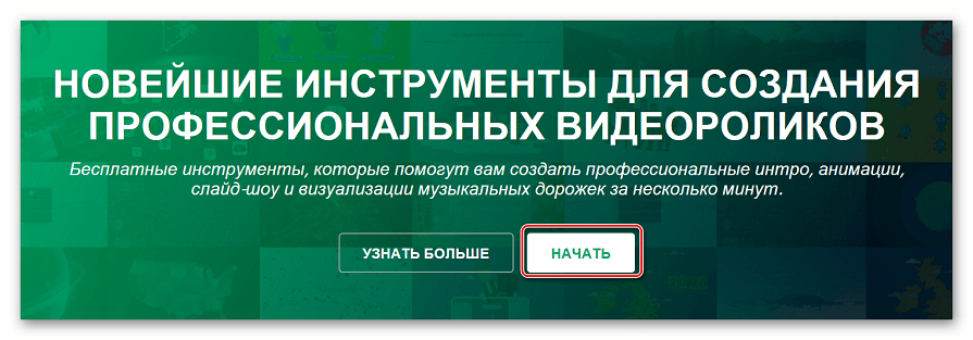 Создание заставки на Renderforest