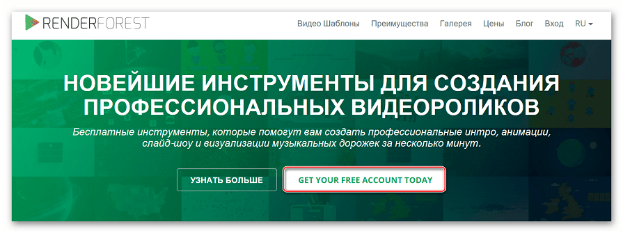 Начало работы с сайтом Renderforest