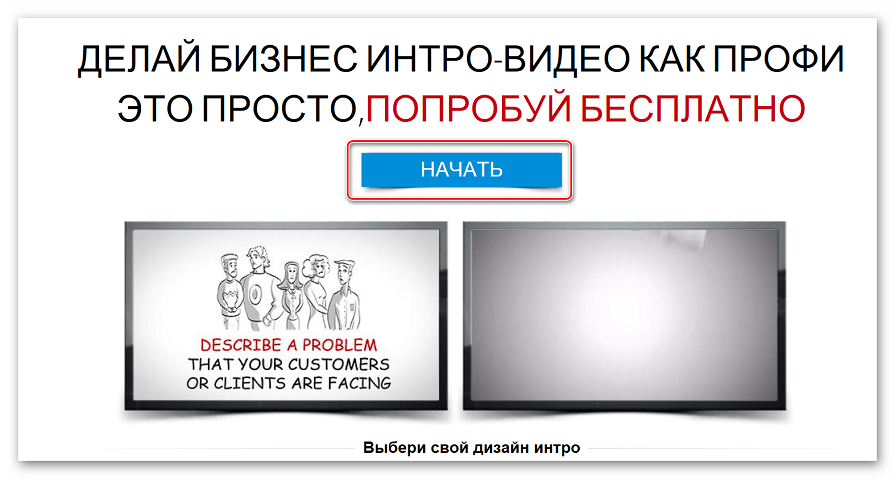 Начало работы с сайтом Make web video