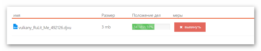 Процесс конвертирования Office Converter