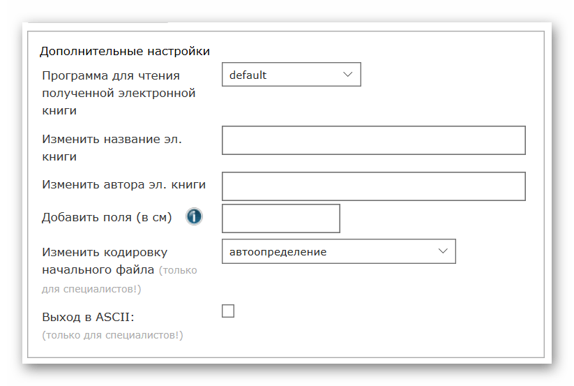 Настройка параметров книги на Online Convert