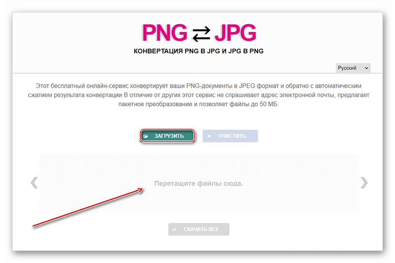 pngjpg загрузка картинки