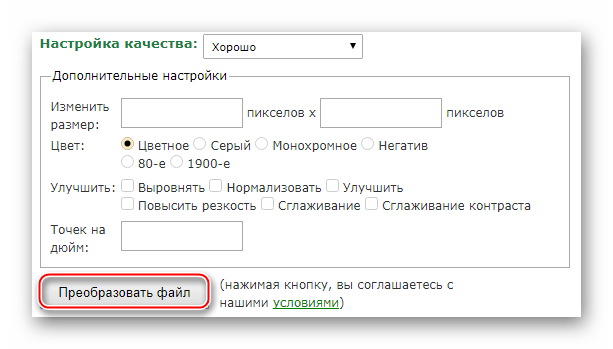 Image.online-convert преобразования