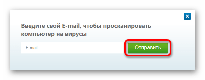 Ввод адреса вышей почты ESET Online Scanner