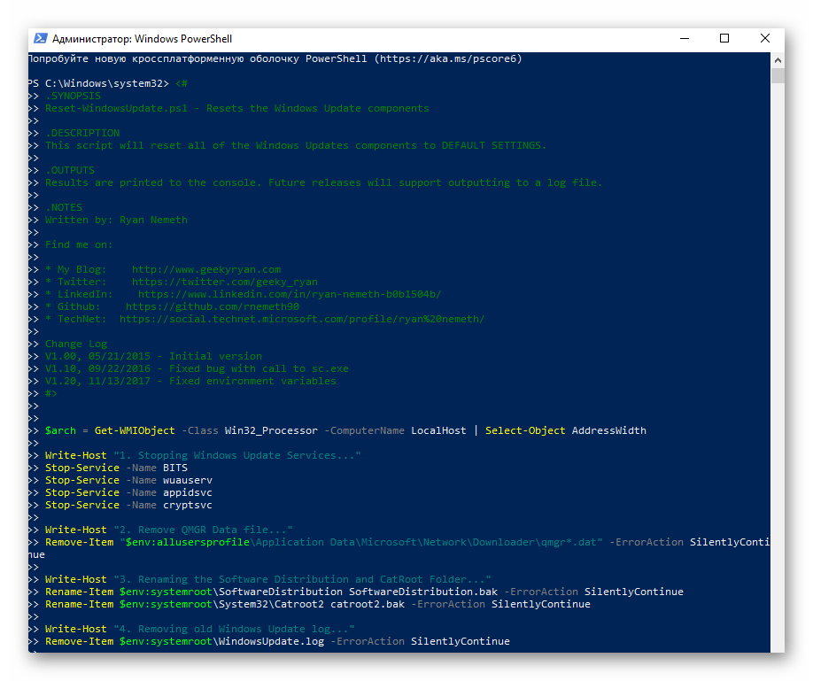 Вставка скопированного текста из скрипта в окно PowerShell в Windows 10