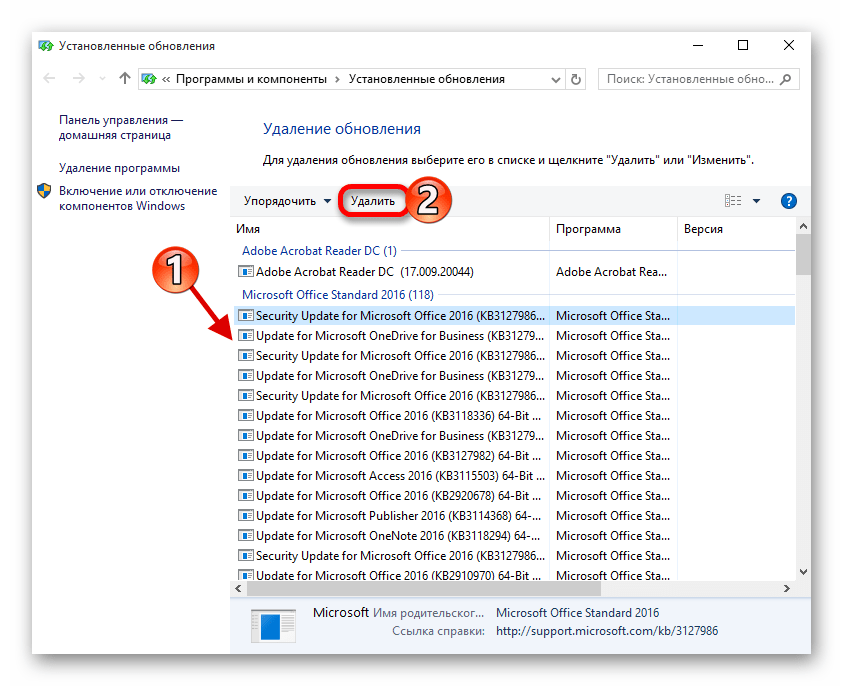 Удаление накопительных обновлений в Windows 10 через Панель управления