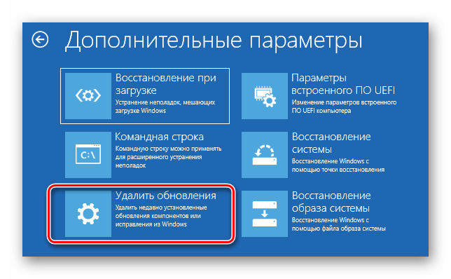 Переход в подраздел Удалить обновления из раздела Поиск и устранение неисправностей в Windows 10