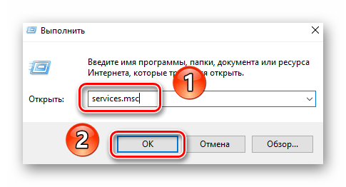 Вызов окна Службы в Windows 10 через оснастку Выполнить