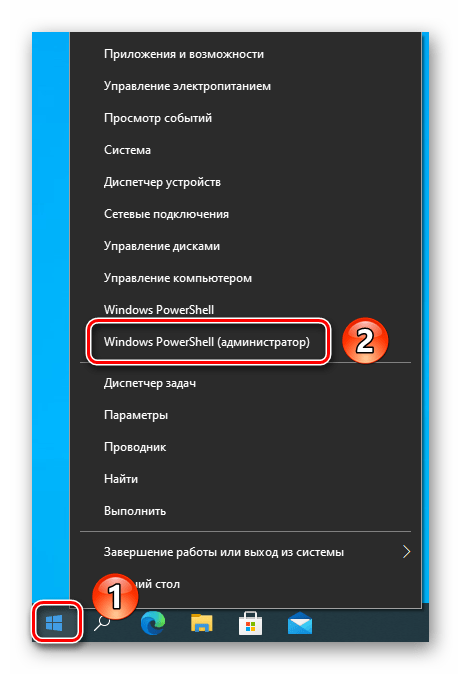 Запуск оснастки Windows PowerShell от имени администратора в Windows 10 через кнопку Пуск