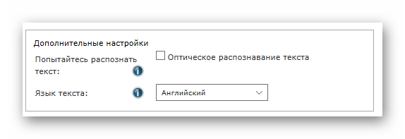 Настройки на Online Convert