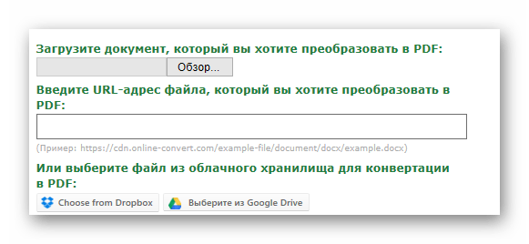 Добавление фото на Online Convert