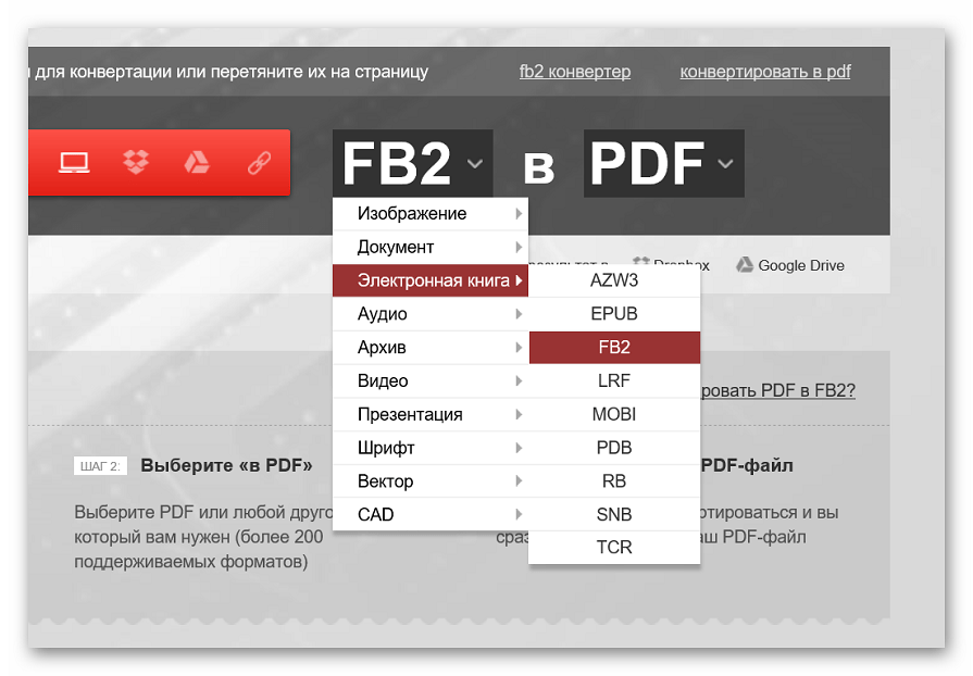 Выбор начального формата на Convertio