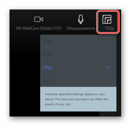 Выбор качества записываемого видео на сайте Clipchamp