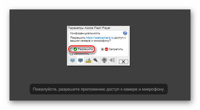 Разрешение доступа к веб-камере и микрофону на сайте Online Video Recorder