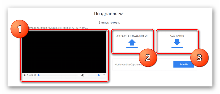 Окно загрузки видеоролика на компьютер или в социальную сеть на сайте Clipchamp