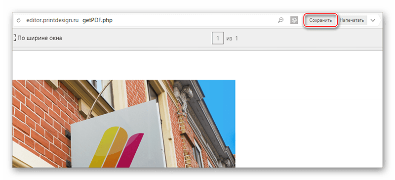 Editor-Printdesign сохранение PDF