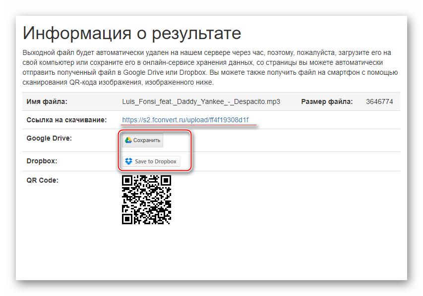 Скачивание с Fconvert